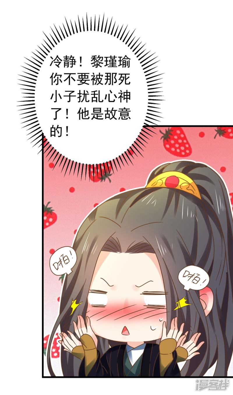 第148话 吾王输了&hellip;&hellip;-8