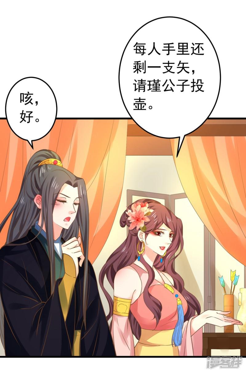 第148话 吾王输了&hellip;&hellip;-9