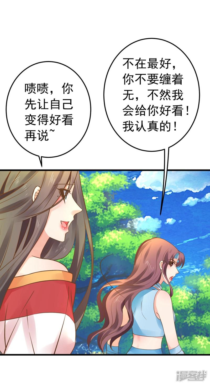 第154话 塑料姐妹花-22