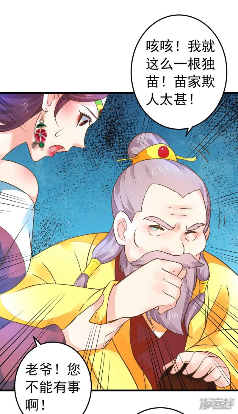 第156话 对无的考验-7