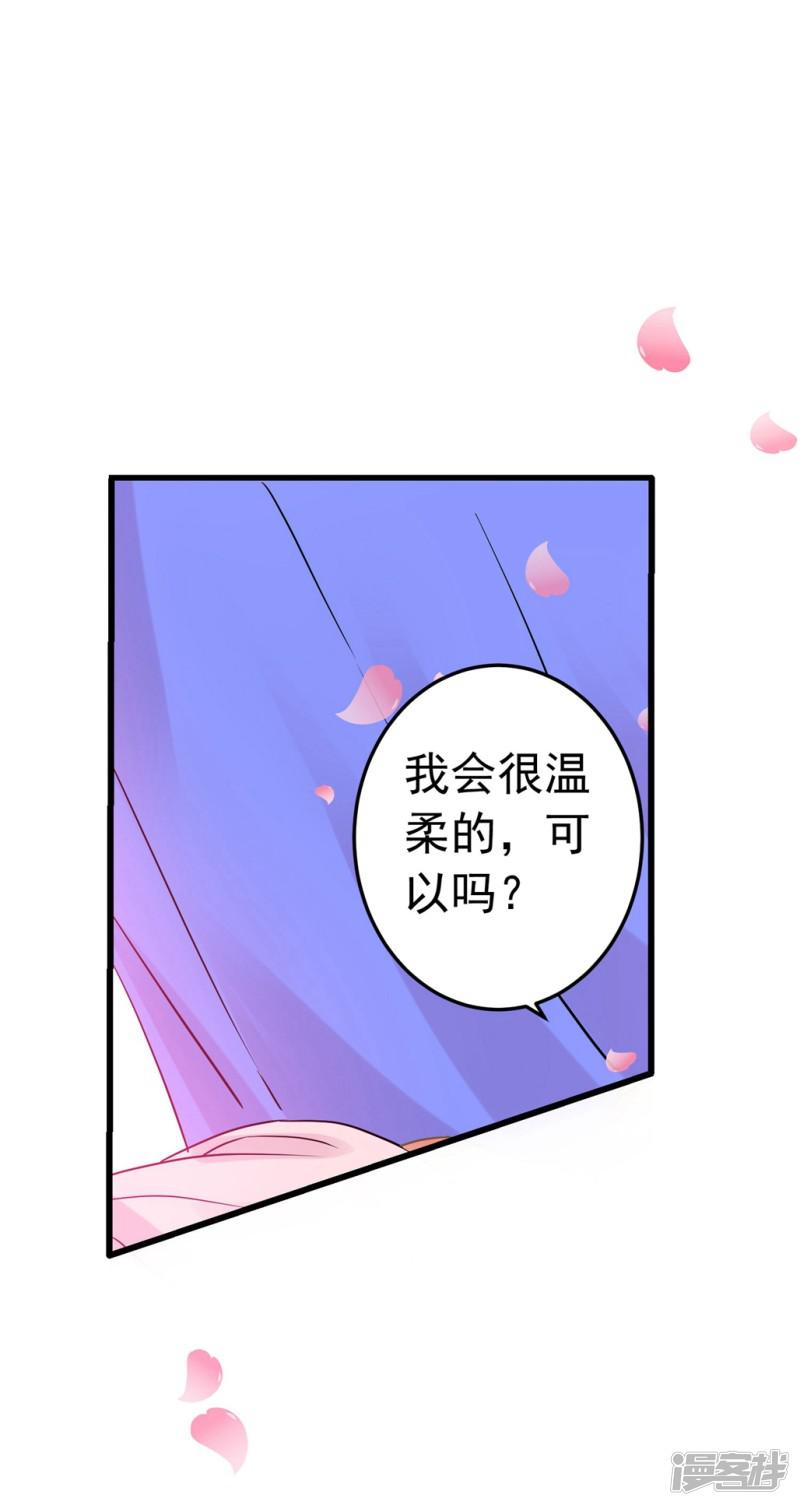 第157话 生米煮成熟饭-24