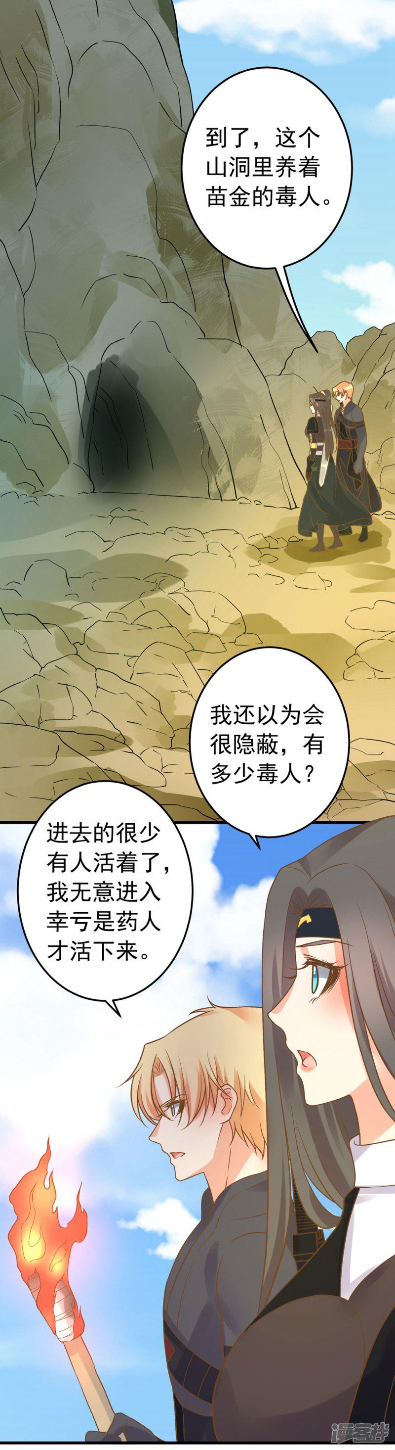 第157话 生米煮成熟饭-34