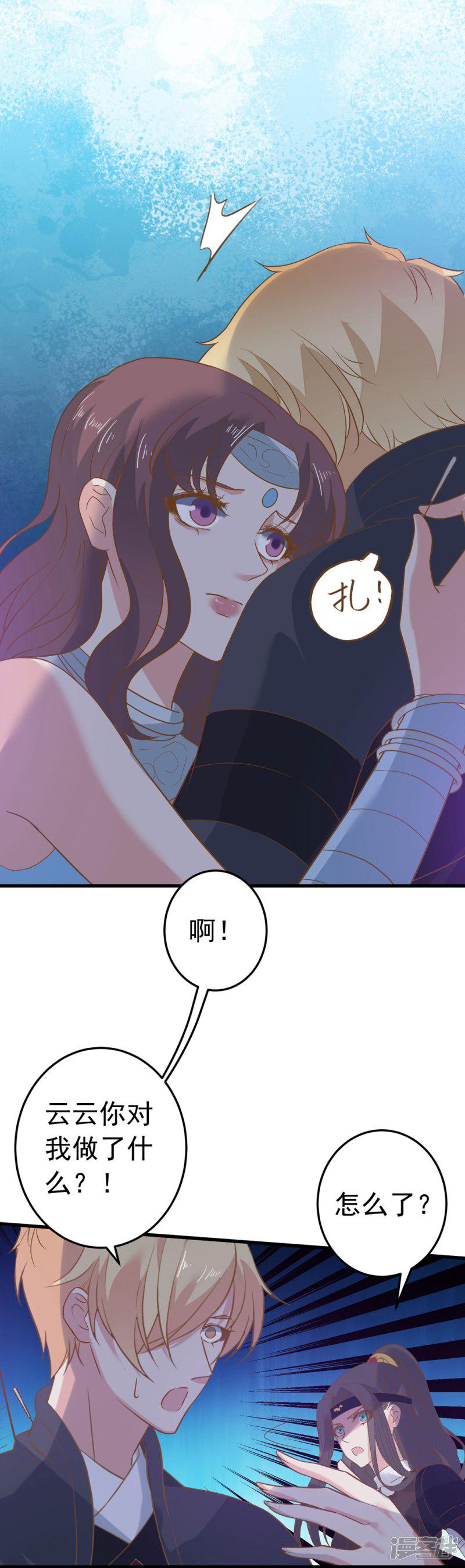 第158话 危机一刻-22