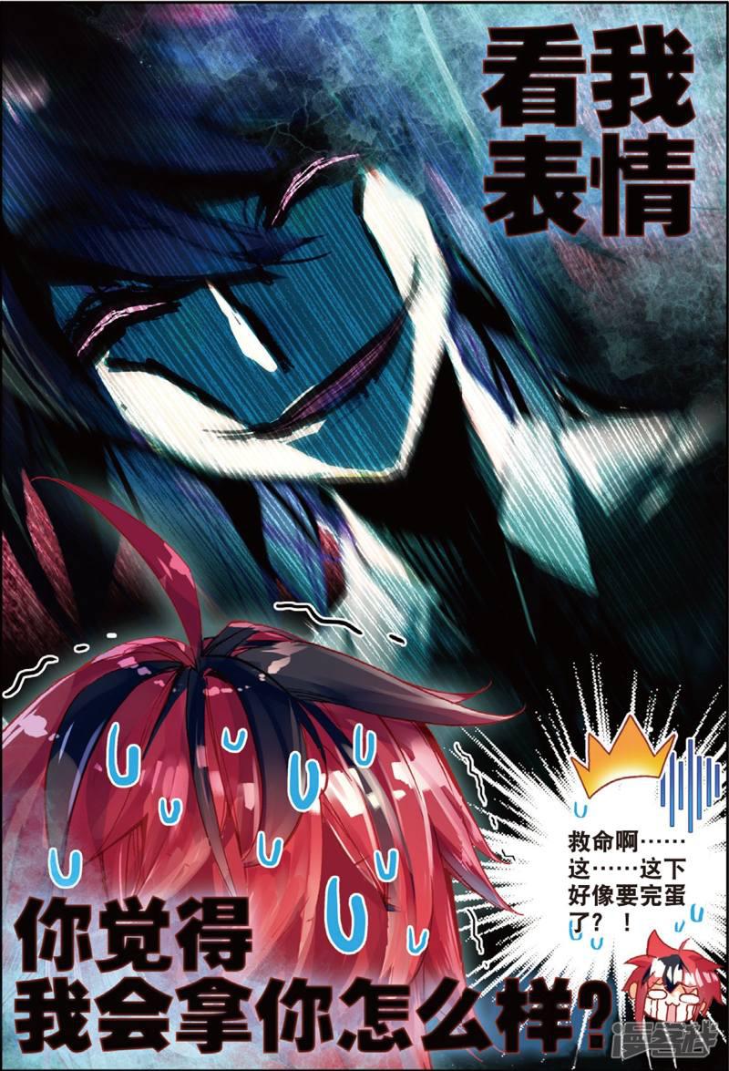 第44话 大写的玩脱2-9