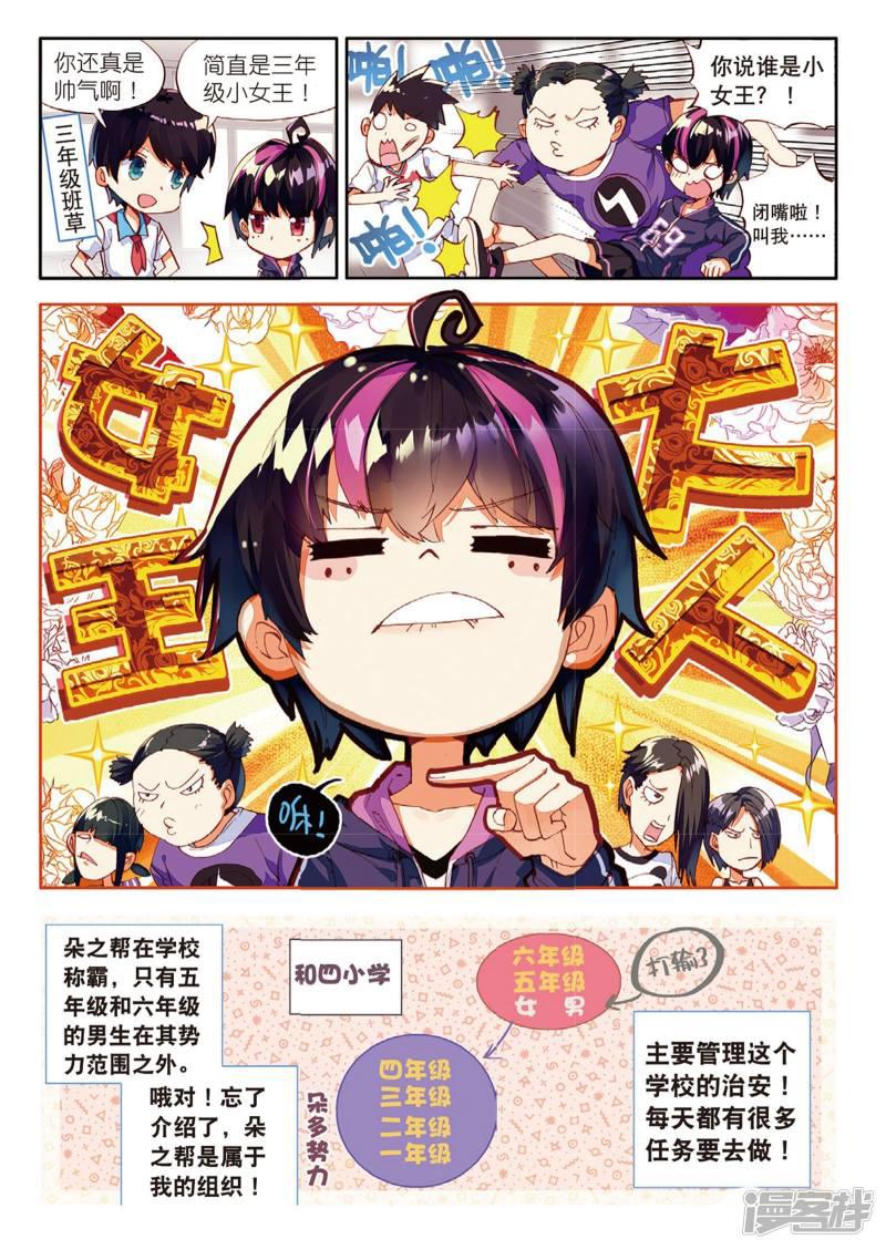 第55话 坏孩子的天空1-4