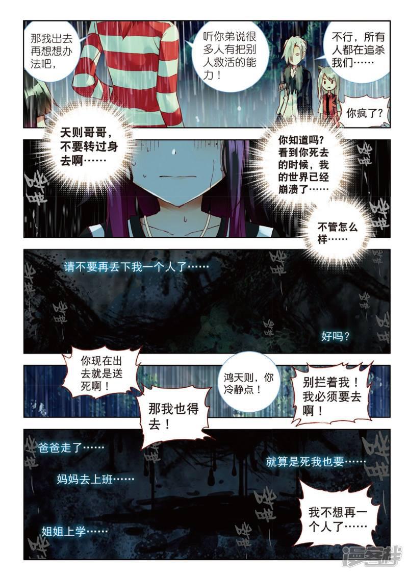 第65话 别让她流泪2-2