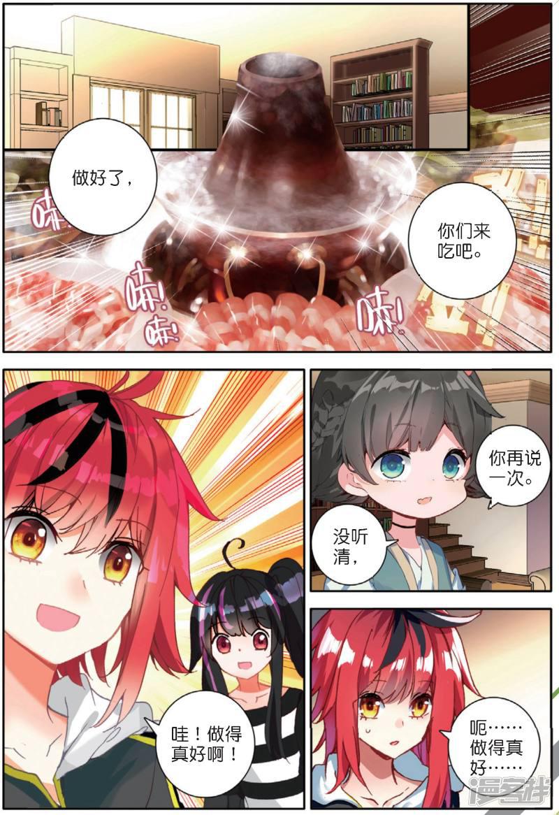 第135话 猎物2-8