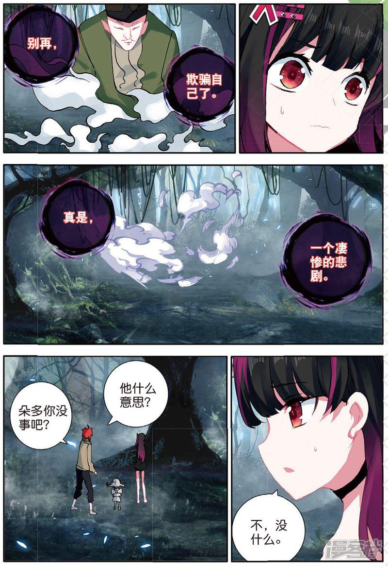 第156话 树神2-6