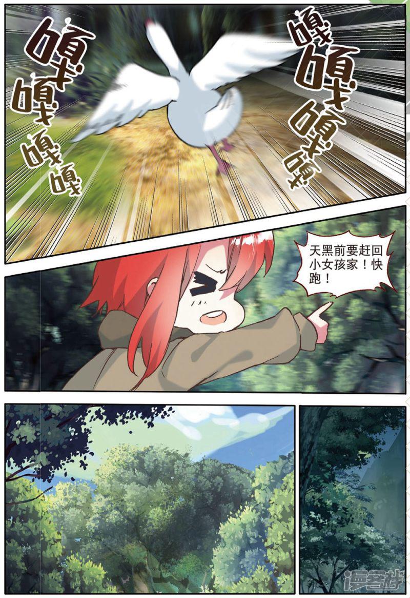 第157话 树神3-6