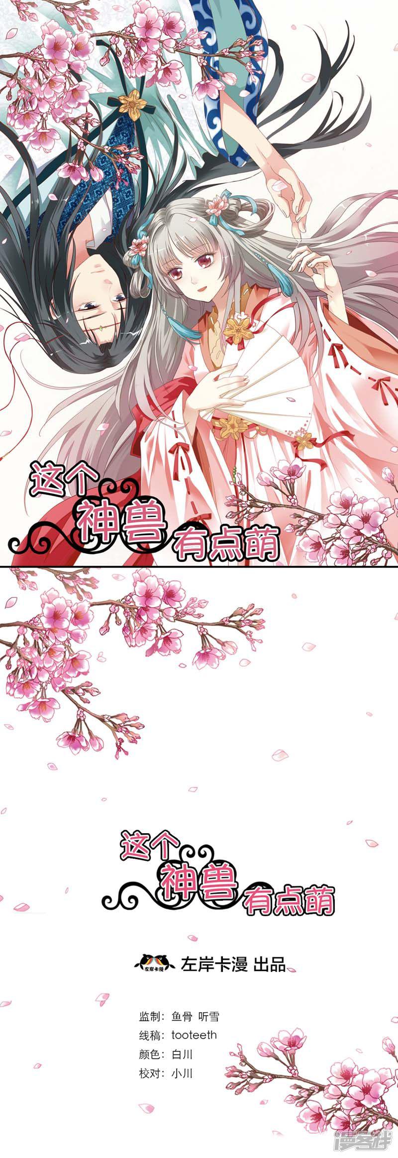 第5话 第一美女惹的祸-0