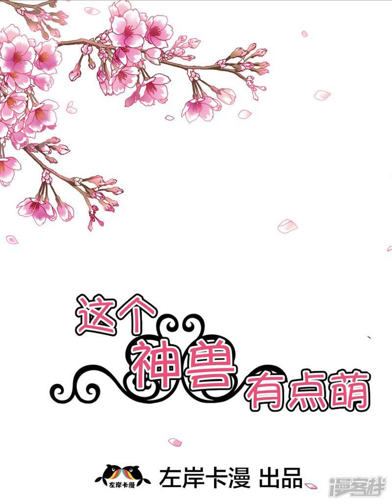 第16话 哇！这不是我男神么-1