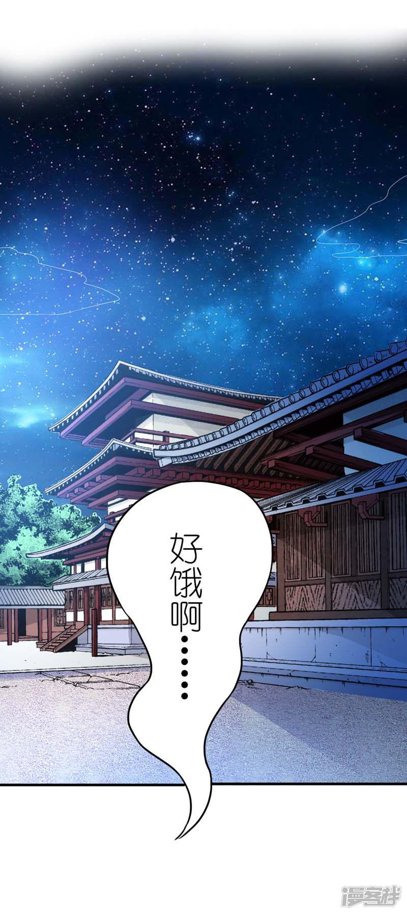 第27话 我控制不住我记几啊-8