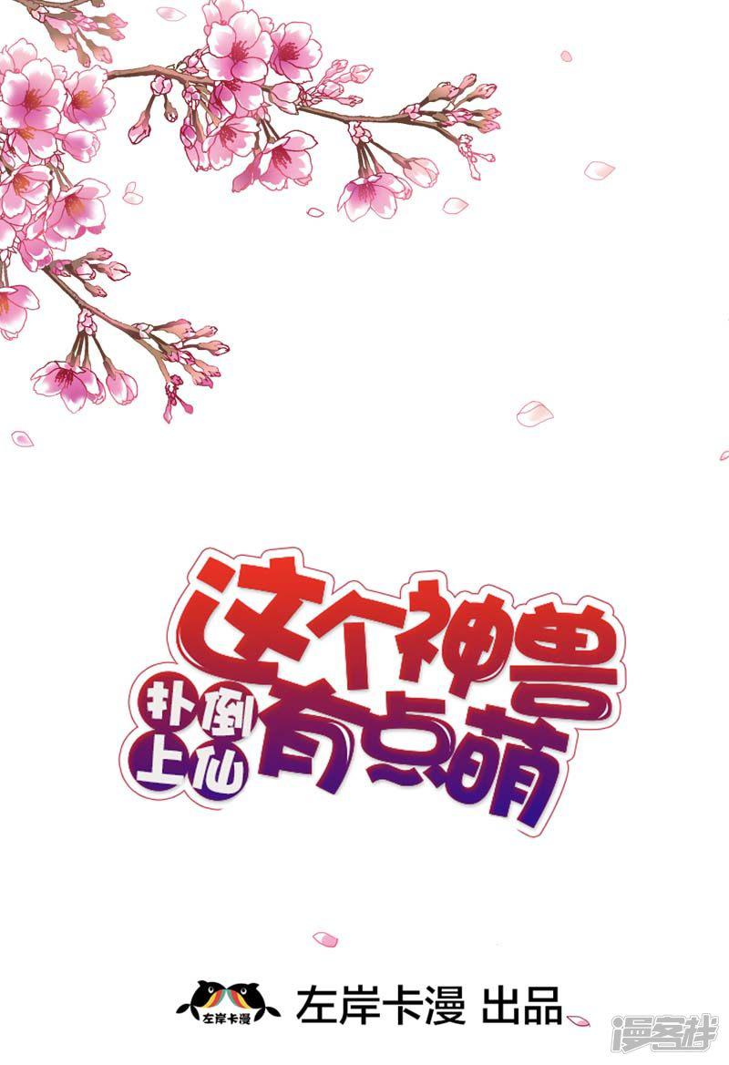 第35话 这一次，我一定不会再扔下-1