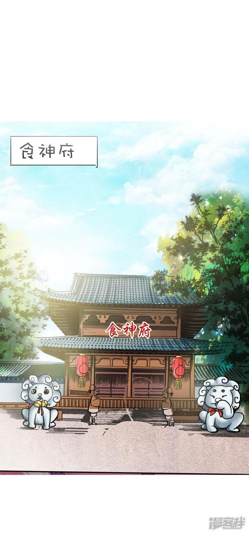 第51话 莫等你这个混蛋-11