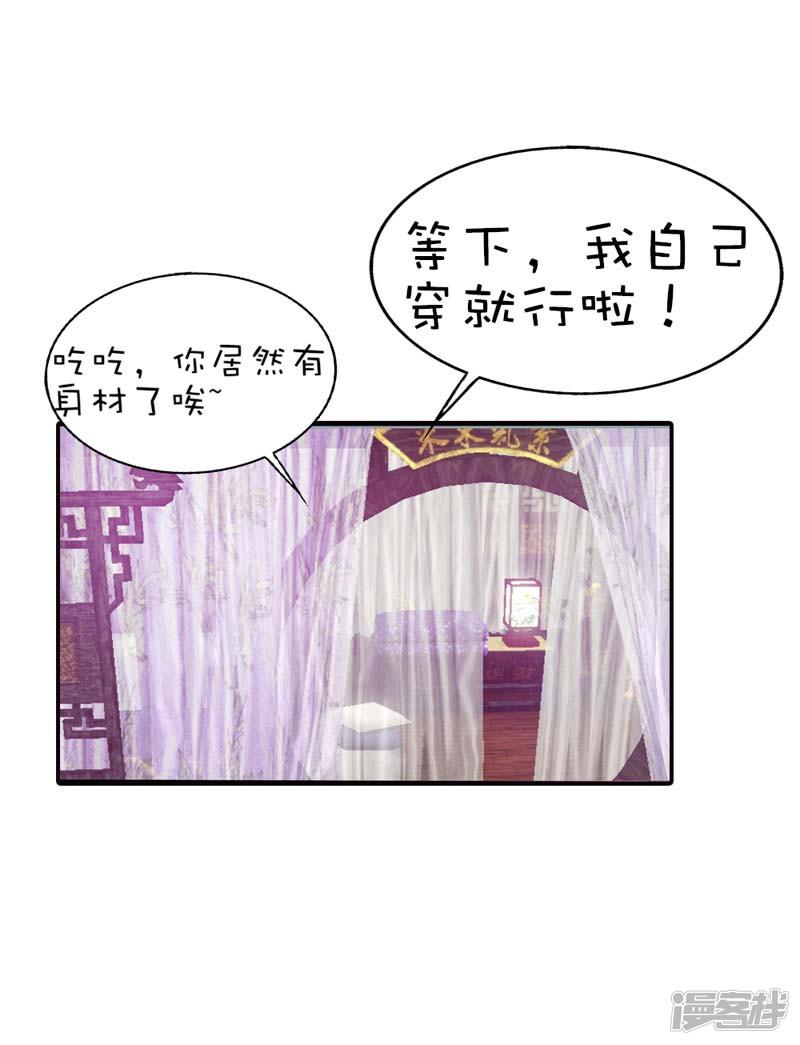 第55话 我只对吃的感兴趣-11