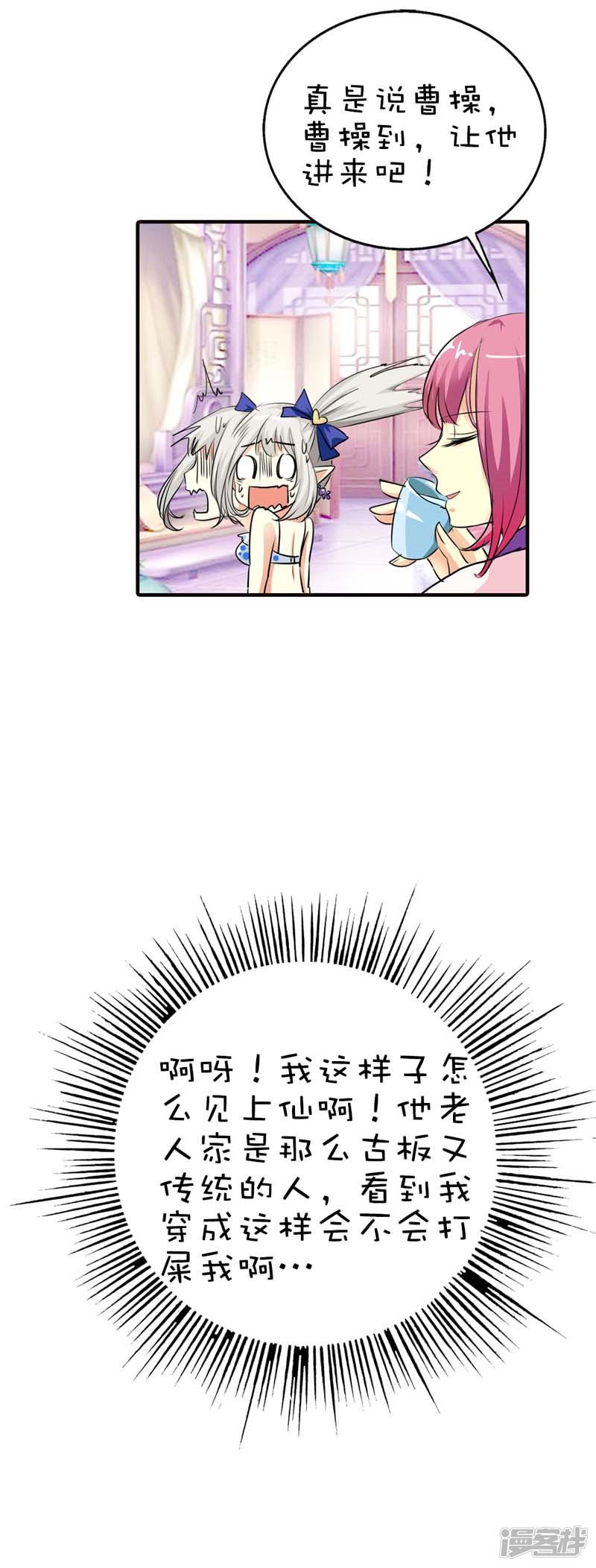 第57话 这衣服太羞耻了-6