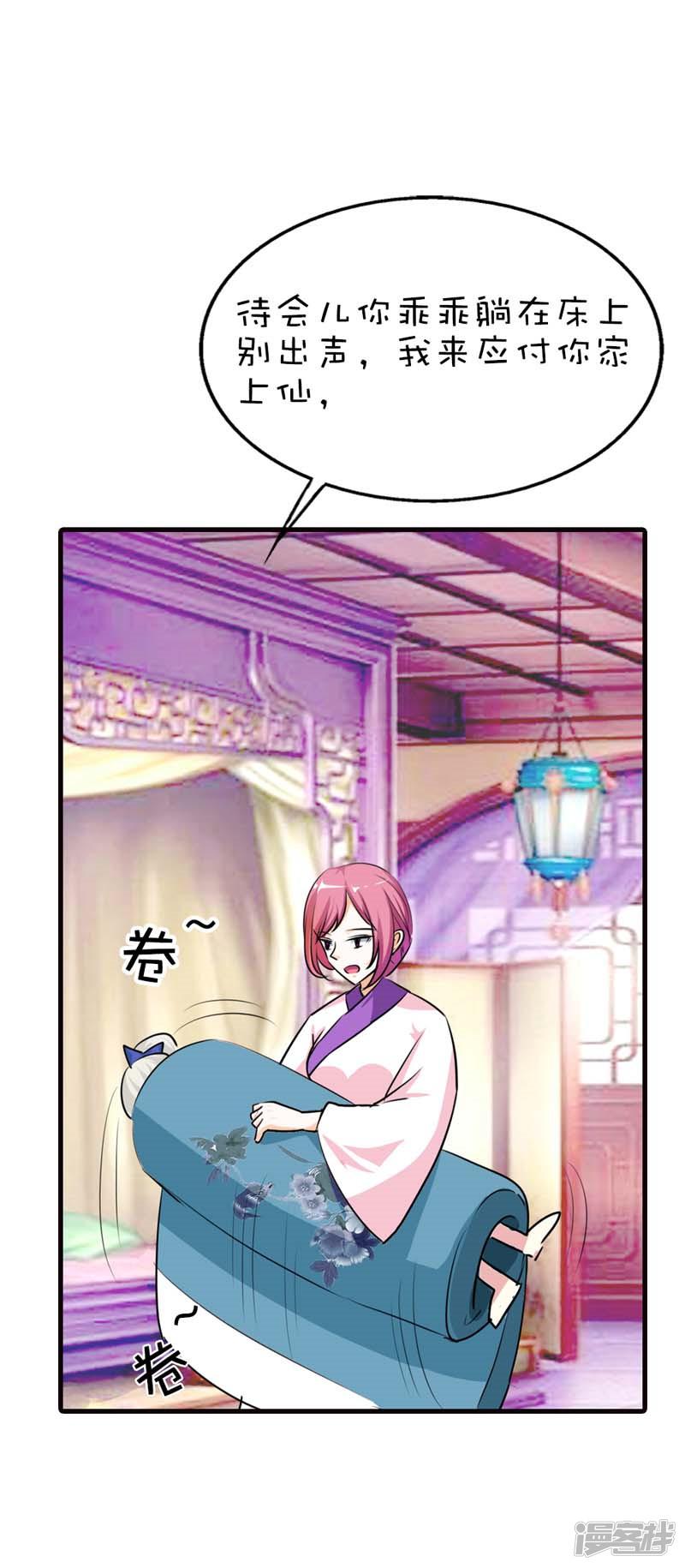 第57话 这衣服太羞耻了-8