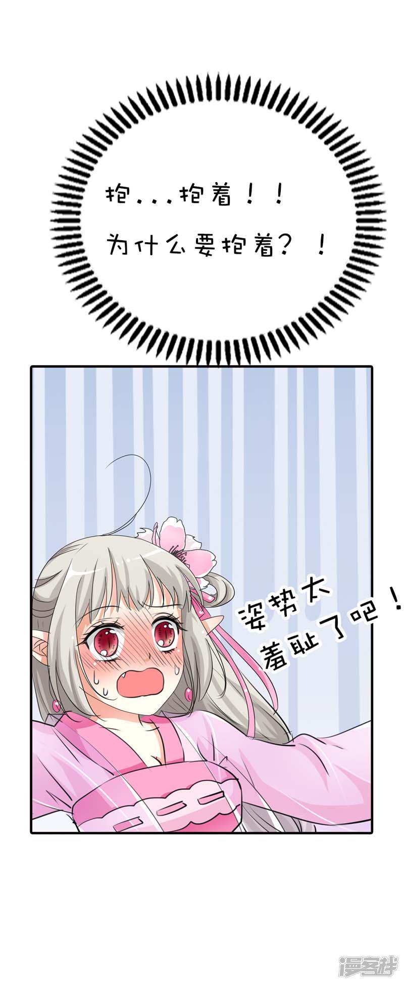 第65话 你真是我的小天使-6