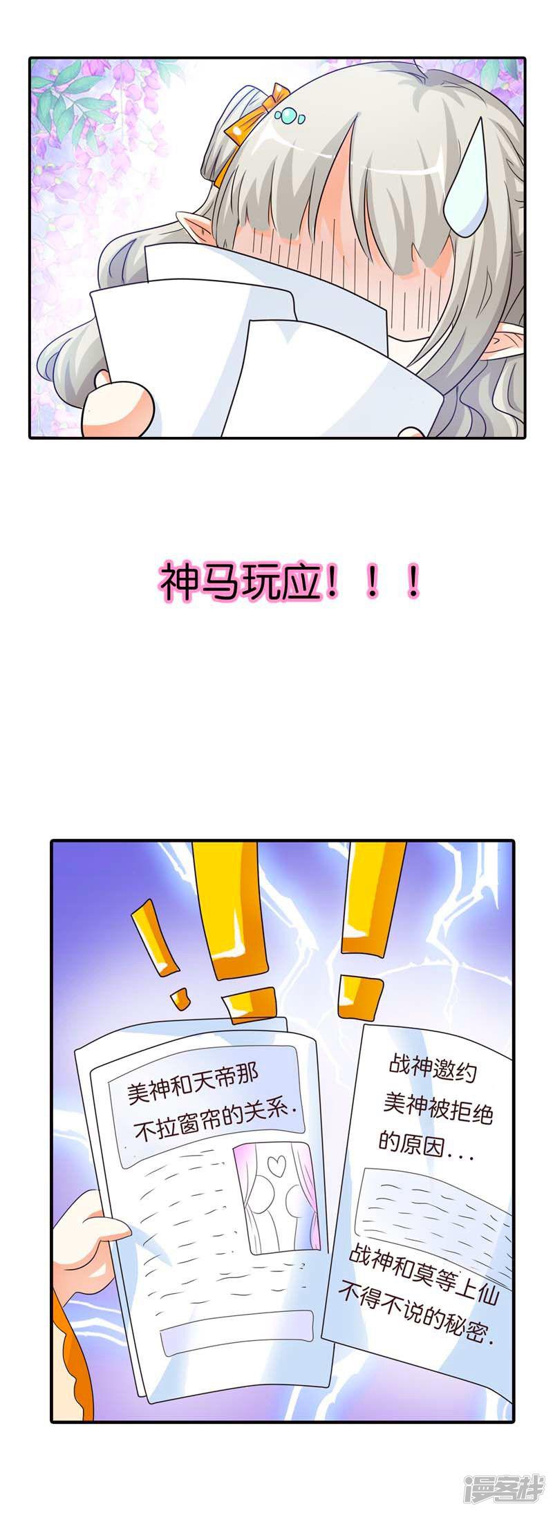 第84话 搞基专栏吗？-4