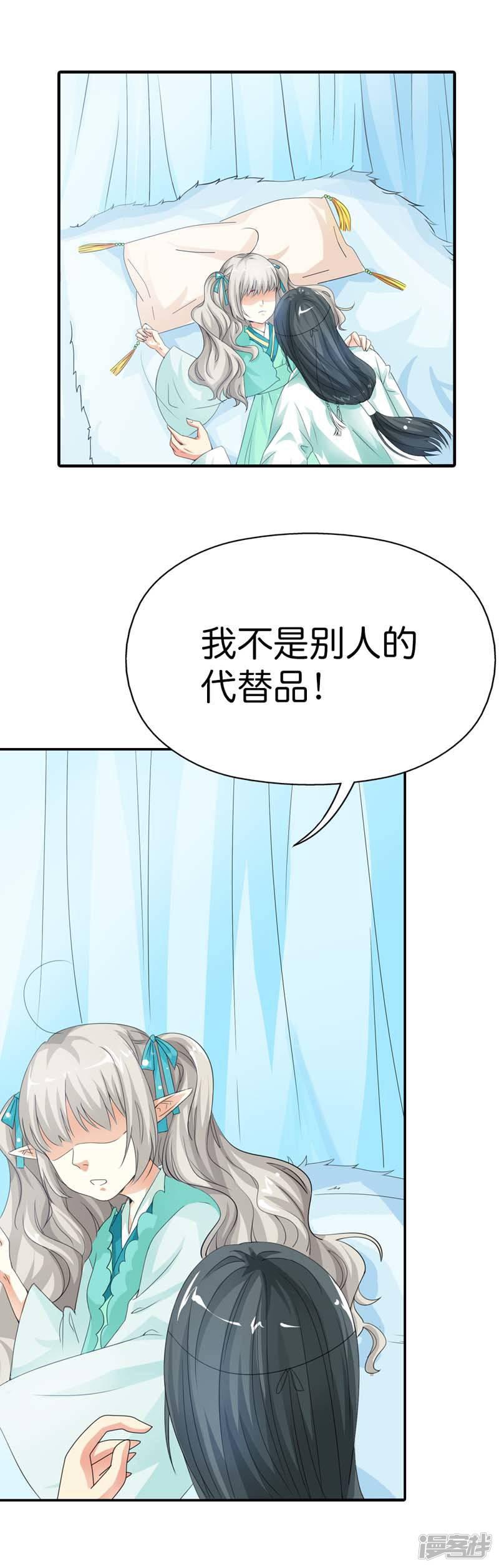 第94话 这次不许你再逃走了-4