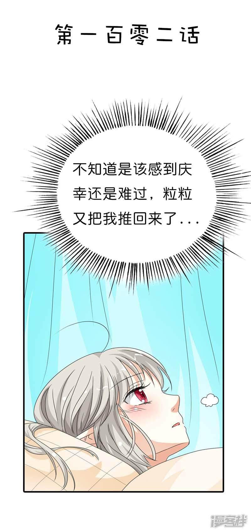 第102话 差点一命呜呼-1