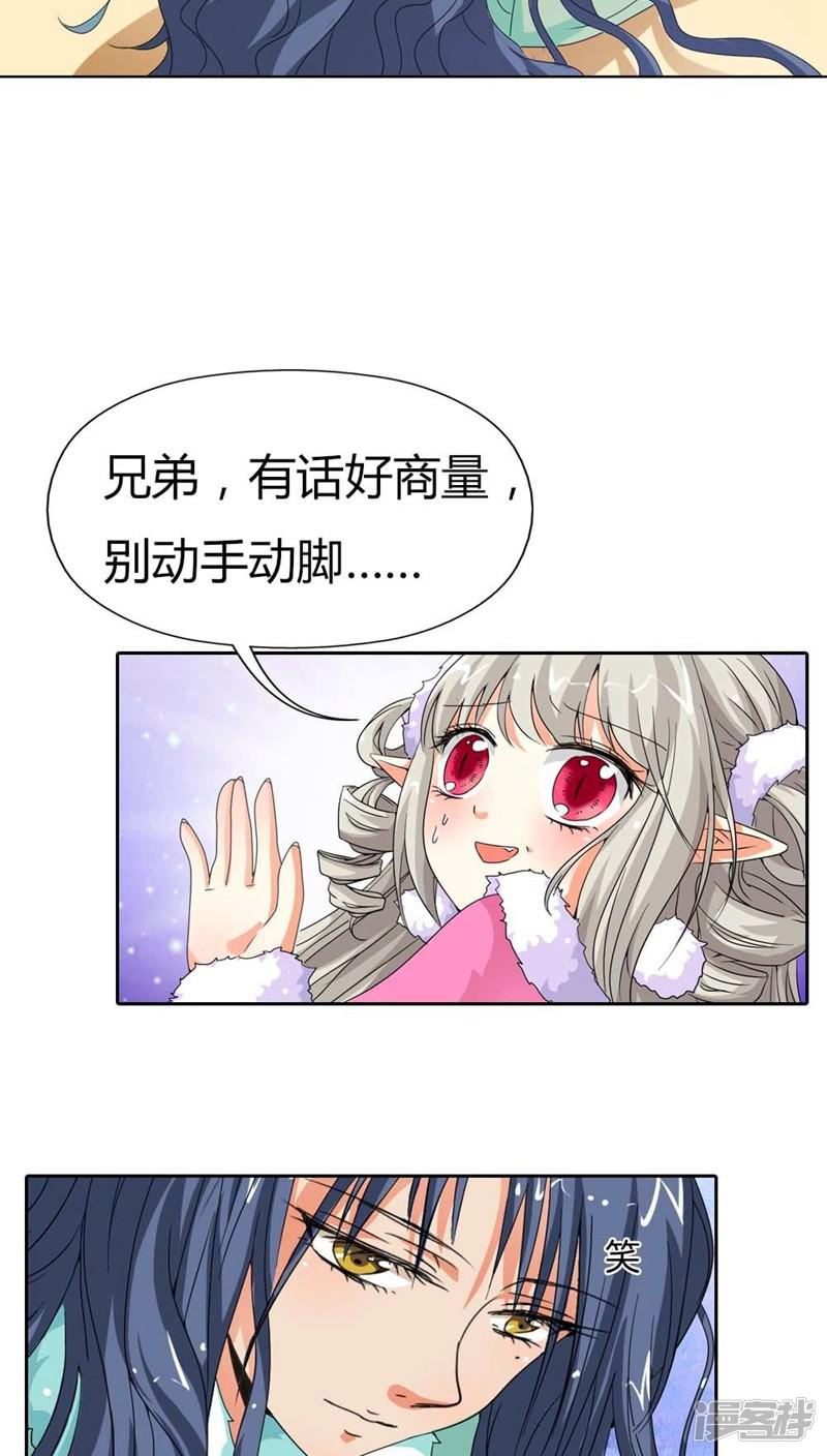 第115话 这是谁家小馋猫啊-9