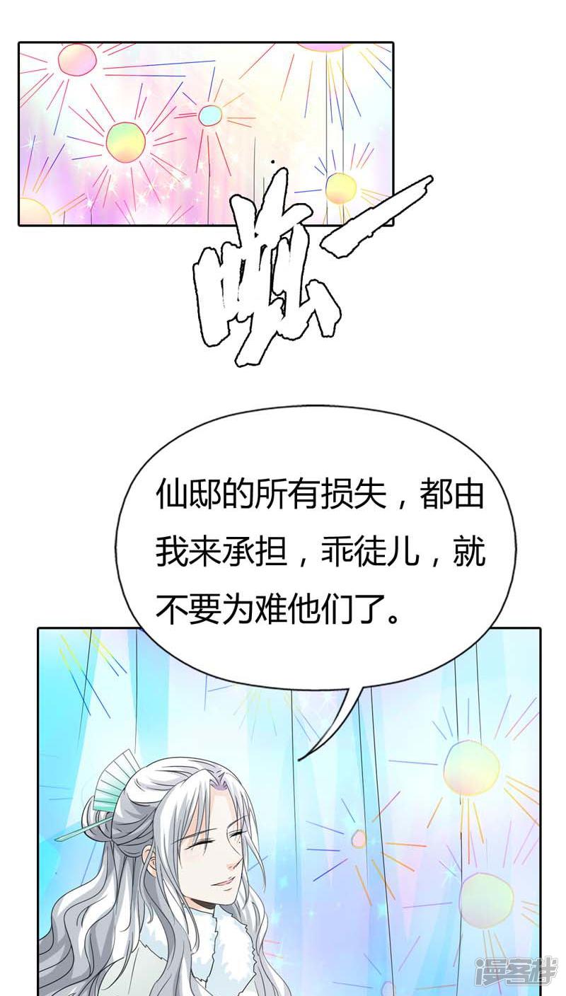 第117话 千万不能让莫等知道-4