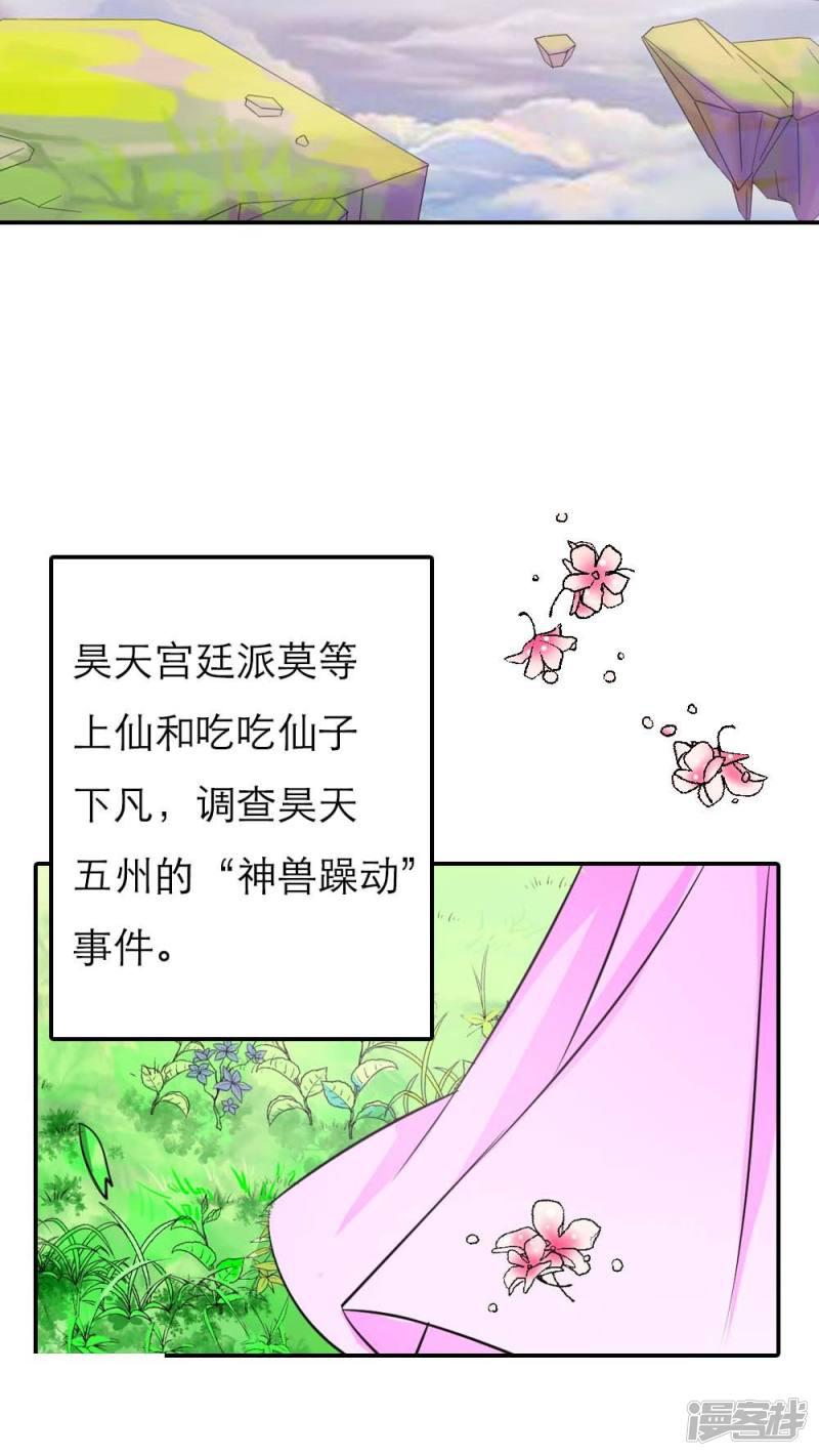 第3季1话 分别-5