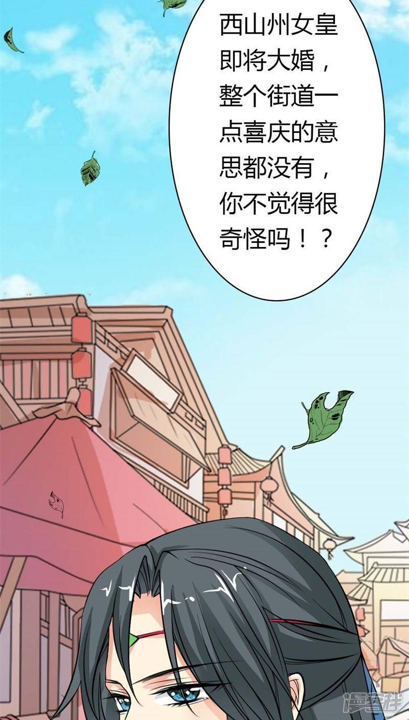 第3季6话 疑惑-8