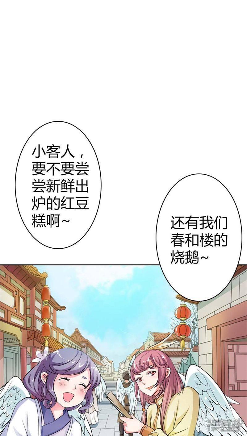 第3季6话 疑惑-15