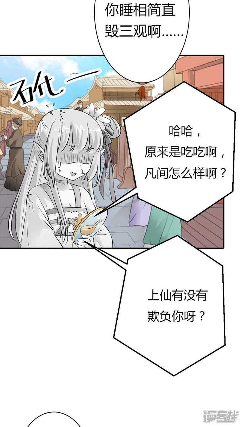 第3季8话 礼物-18