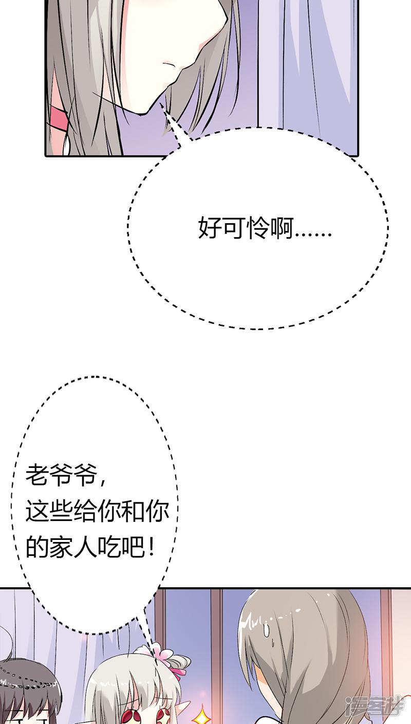 第3季18话 借宿-17