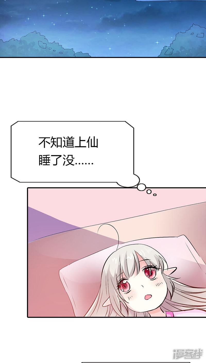 第3季19话 仙脉-5