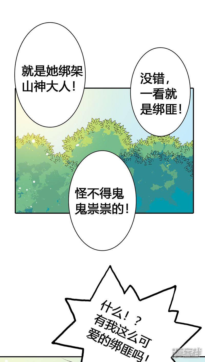 第3季23话 绑架？！-9