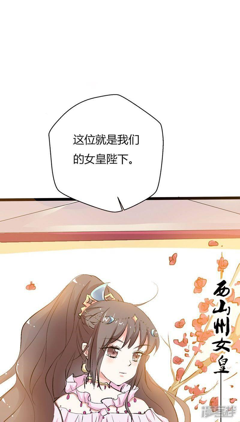 第3季27话 女皇-20