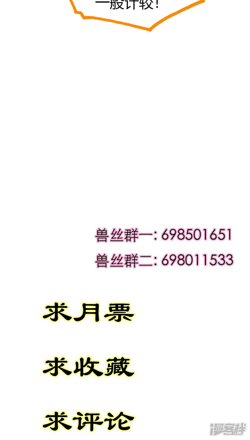 第3季30话 当街示众-18