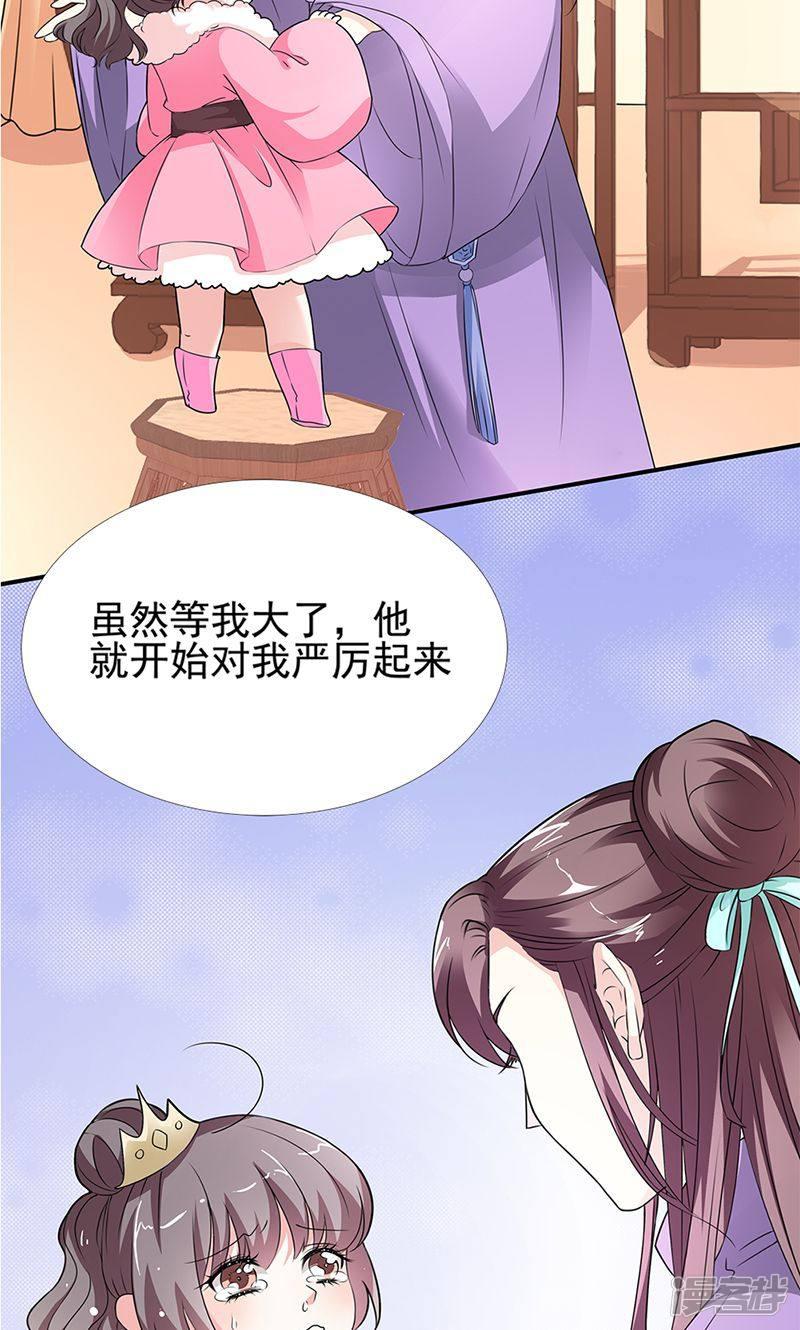 第3季55话 吃吃，不如你从了我？-5