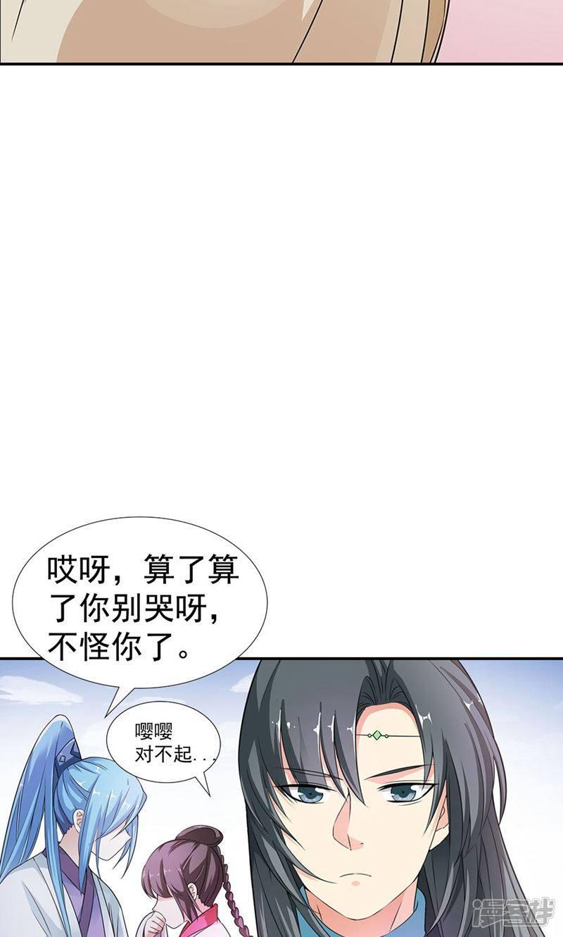 第3季58话 让我去仙脉-27