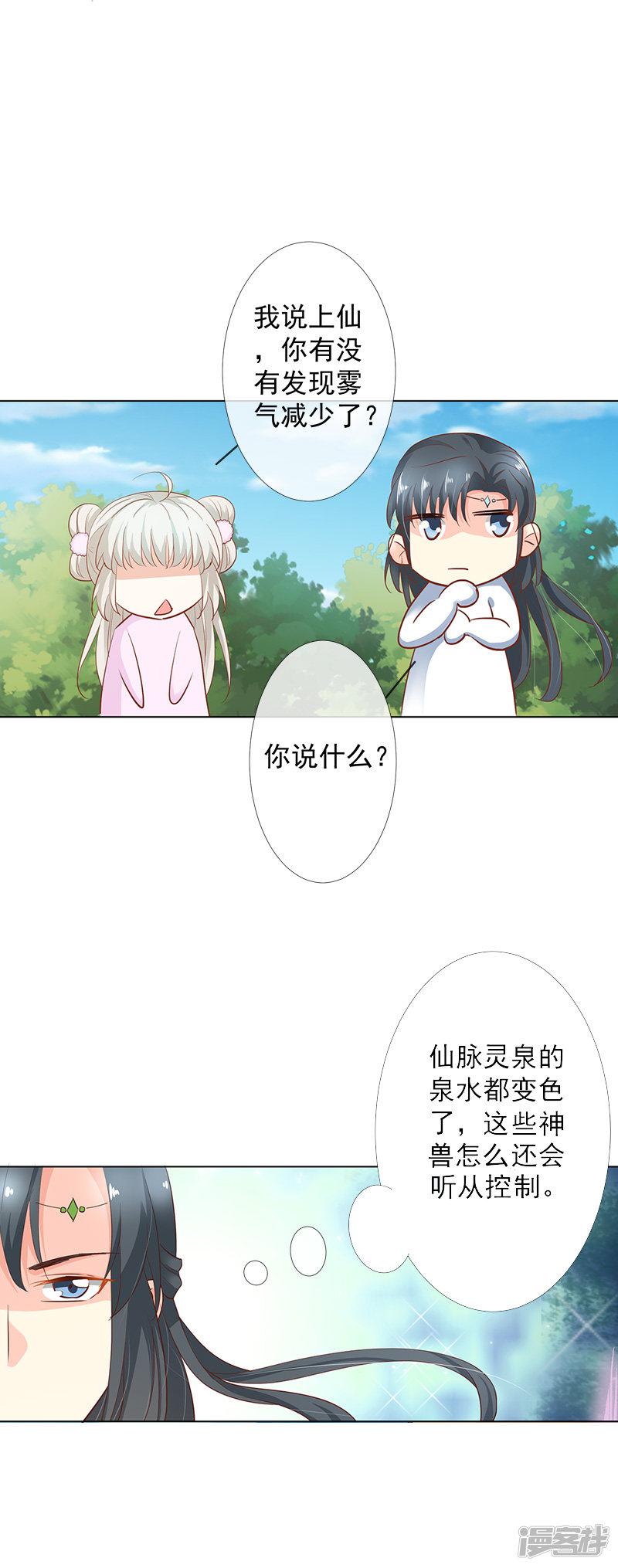 第3季65话 金翅比翼鸟暴走-10