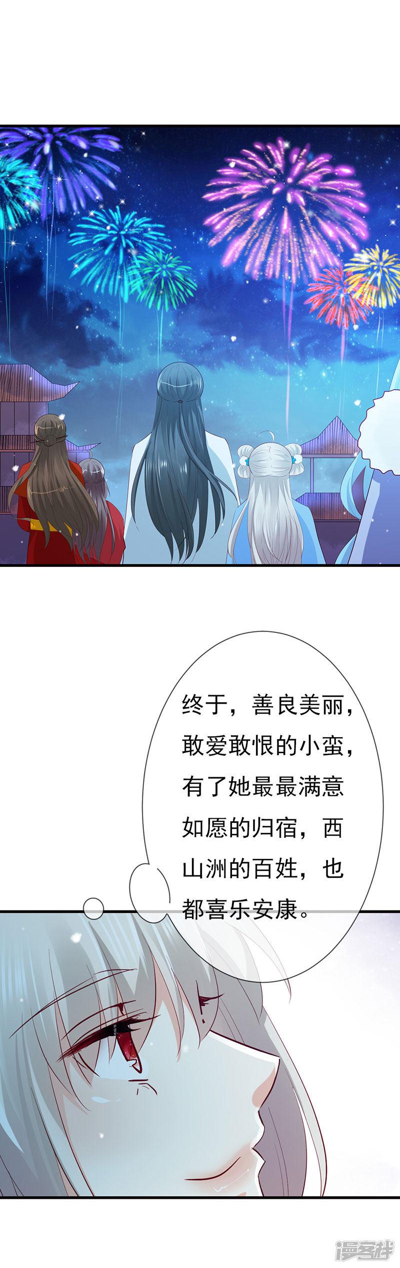 第3季79话 女皇大婚-19