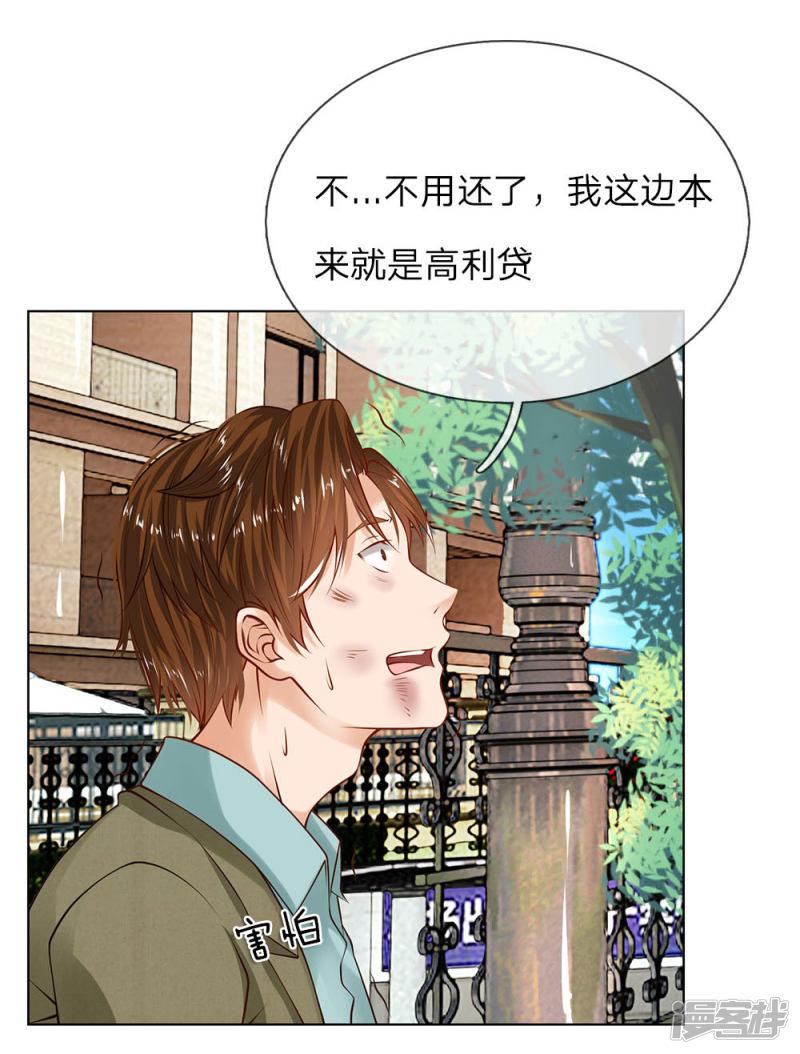 第5话 收下欠款-16