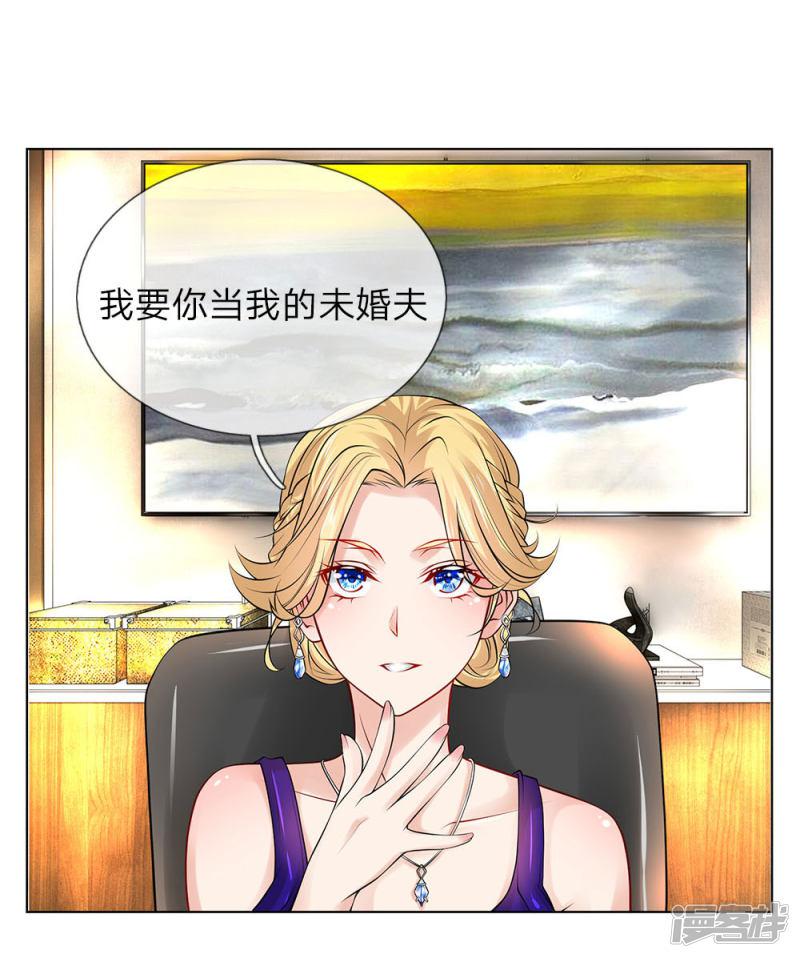 第21话 当我未婚夫-2