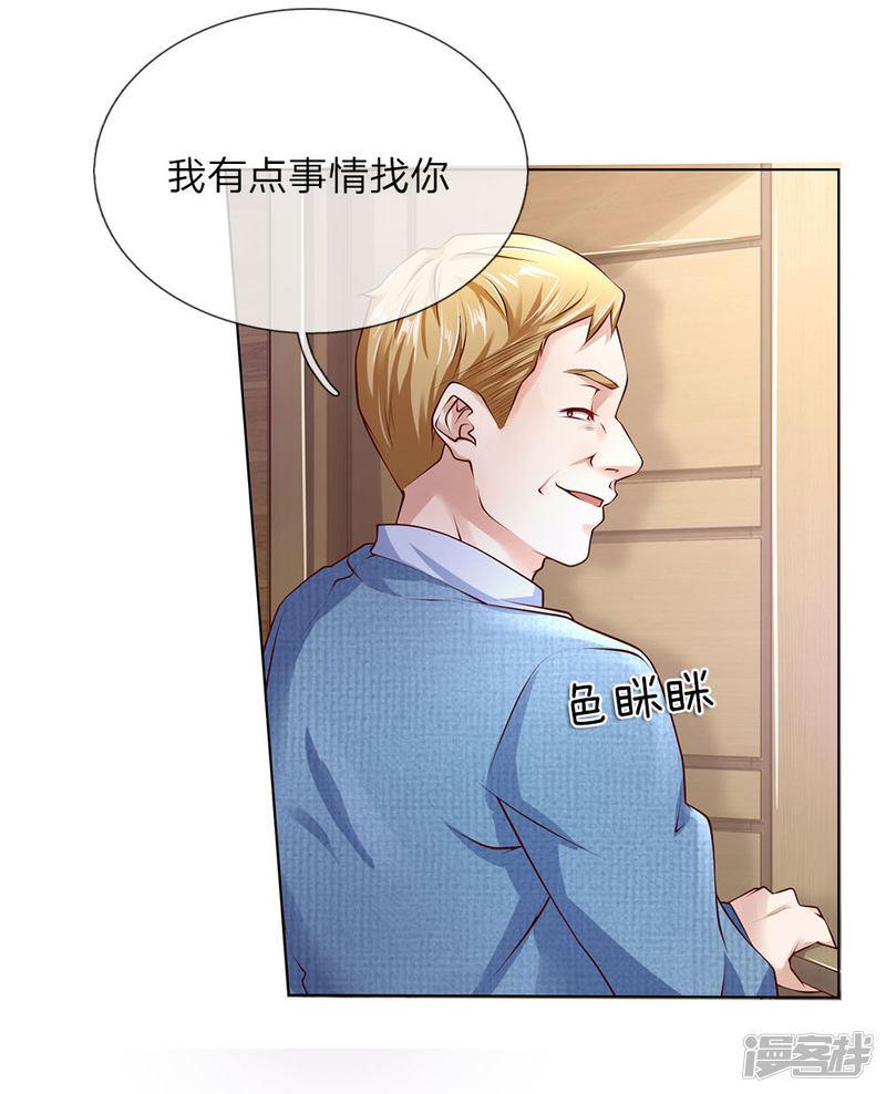 第37话 刘经理-7