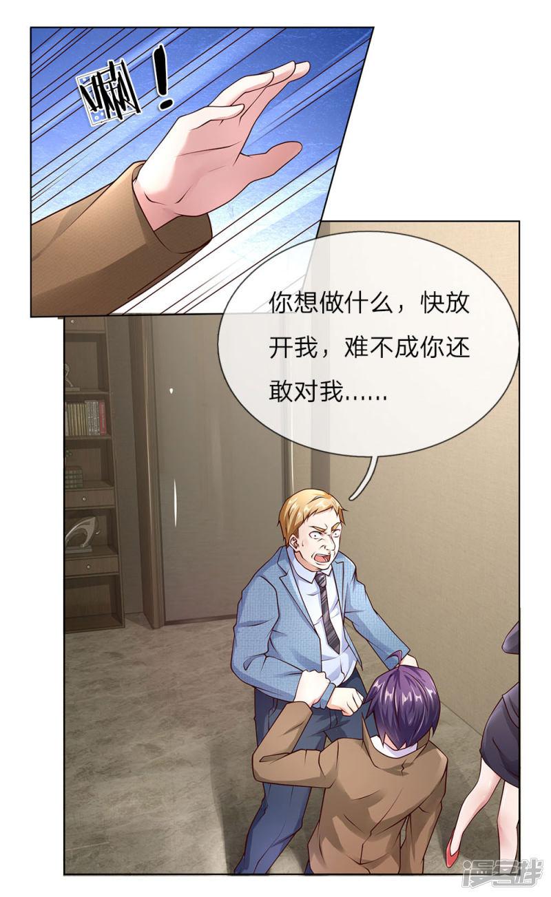 第38话 你被开除了-0