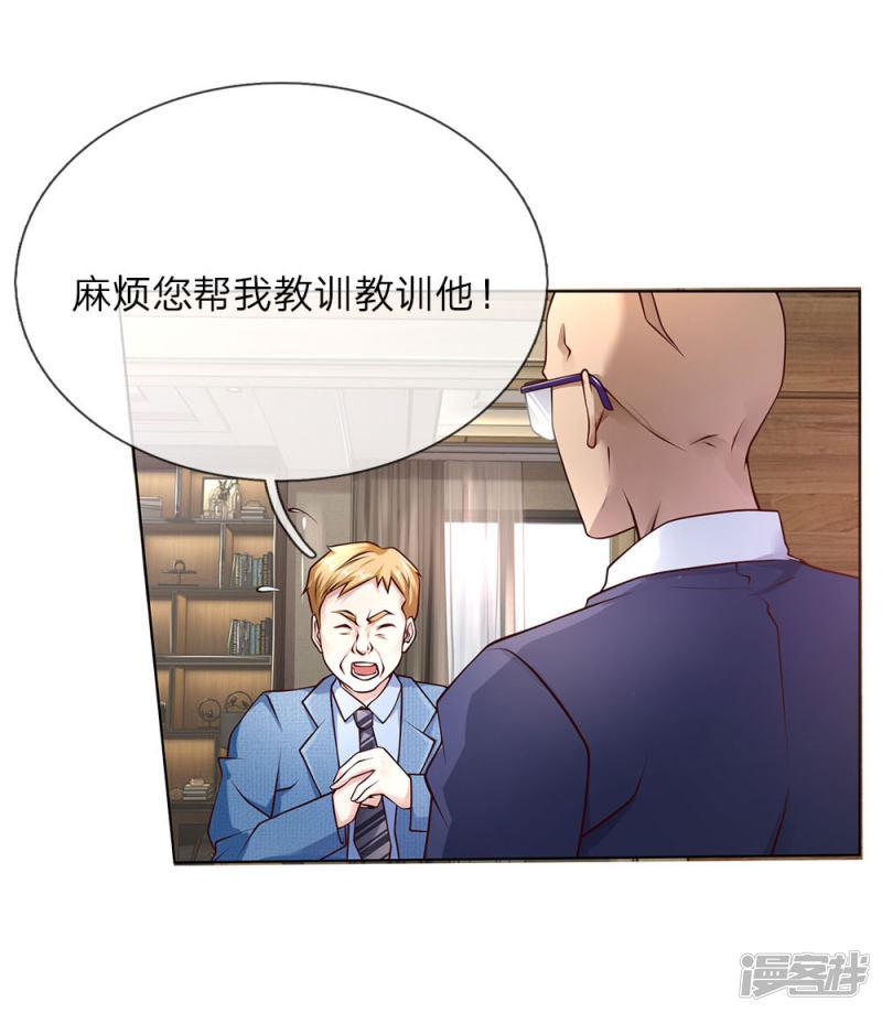 第38话 你被开除了-11