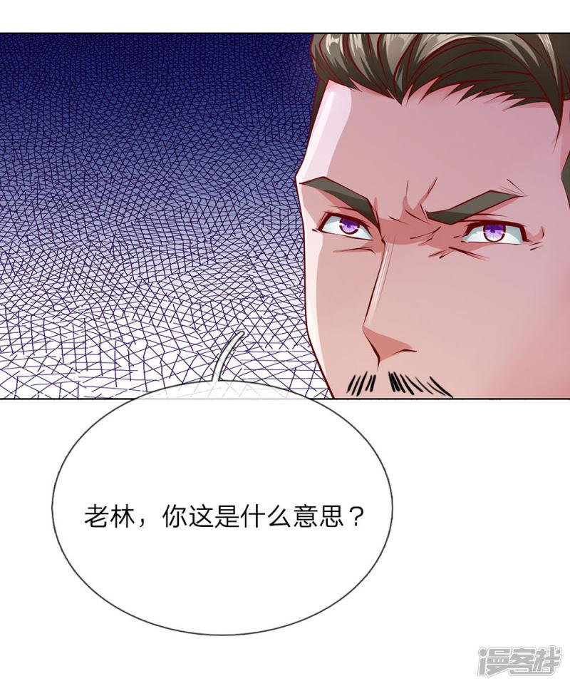 第54话 他配不上我-15