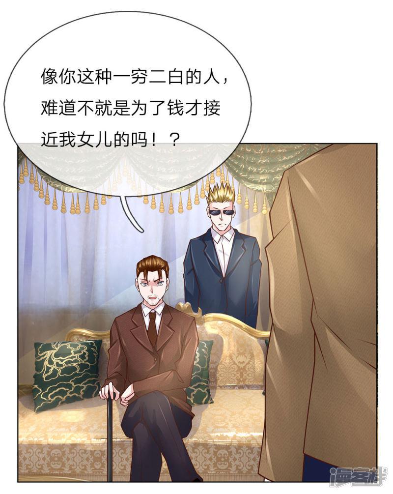 第56话 你不是个好父亲-1