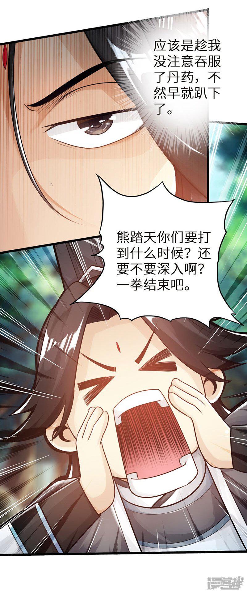 第33话-12