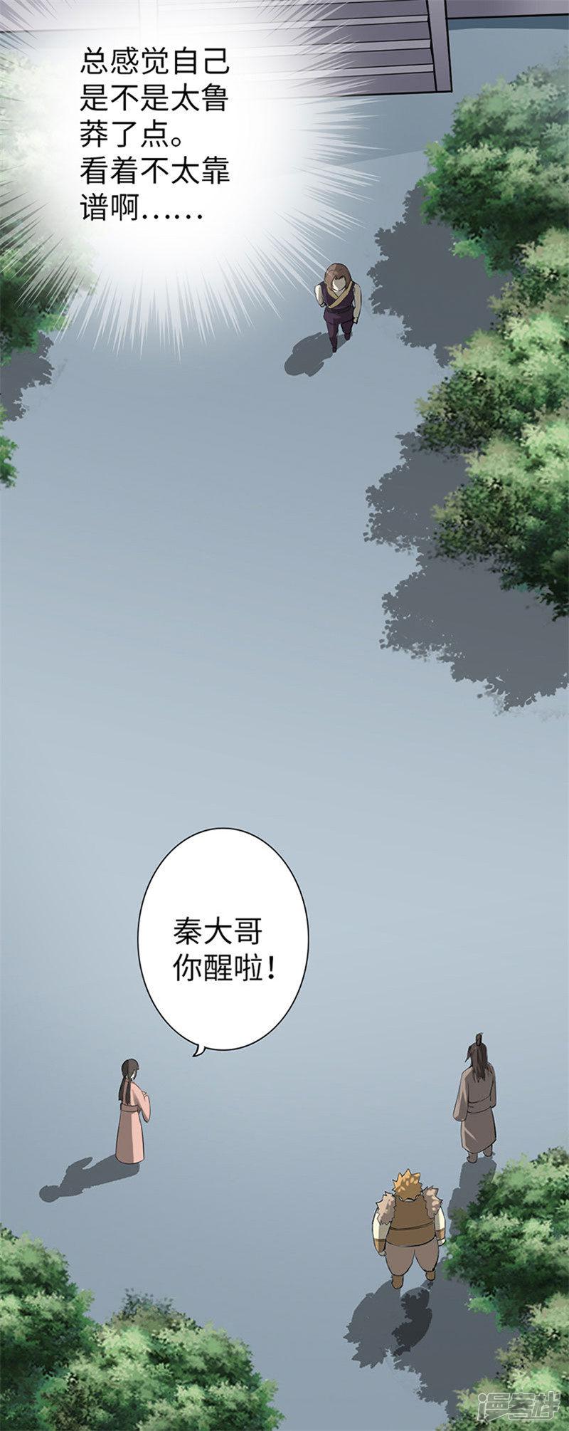 第59话-35