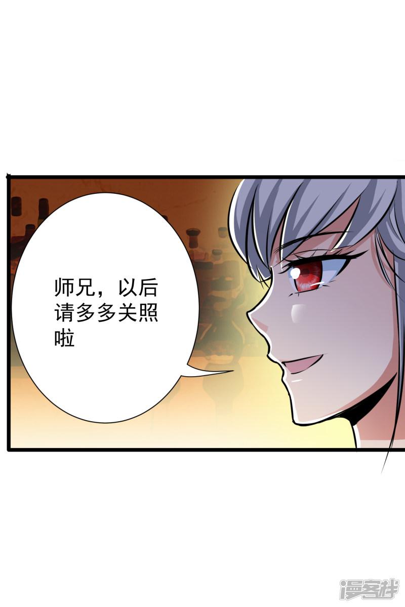 第21话-3